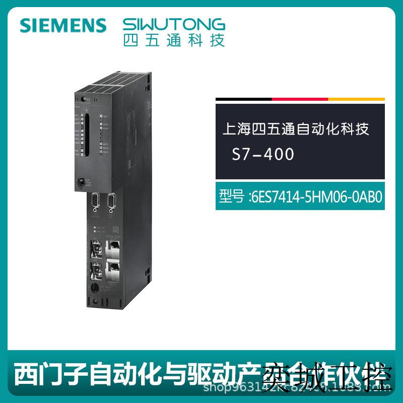 全新原装进口现货S7-400 PLC 6ES7414-5HM06-0AB0 模块
