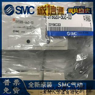 03现货 日本原装 4DD 正品 220V两位五通阀SY9120
