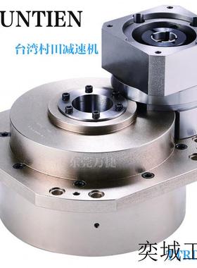原装正品RV减速机机器人减速机TTRD-C系列减速机