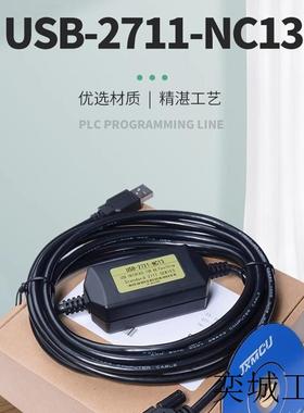 适用于USB-2711-NC13触摸屏PanelView下载线 全新质保