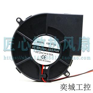 BRUSHLESS FAN MODEL 0.55A 9733 24V 9733鼓风机风扇 FZY