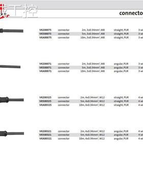 IPF传感器接近开关连接线插头线VK500325 VK200321 VK500321议价