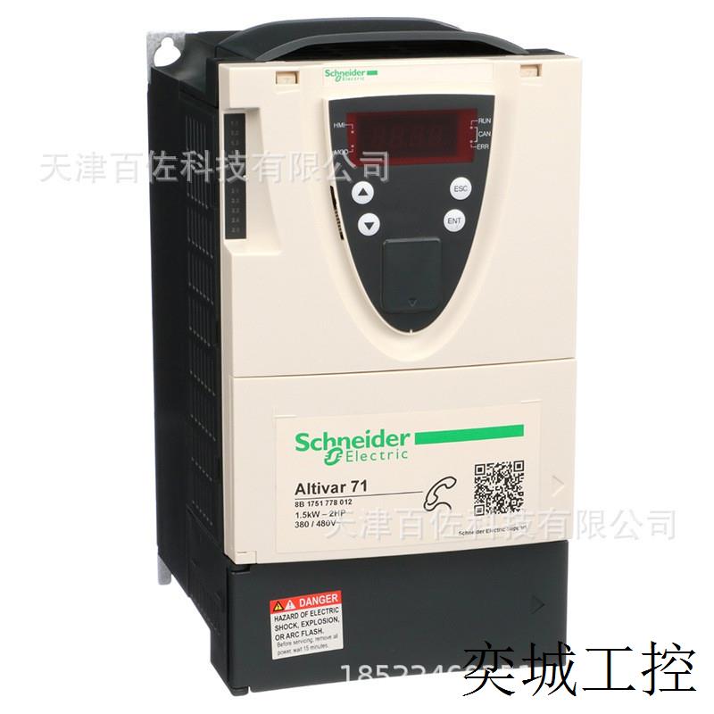 ATV71变频器ATV71HU55N4Z变频器5.5KW变频器三相380V交流变频