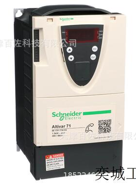 ATV71变频器ATV71HU55N4Z变频器5.5KW变频器三相380V交流变频