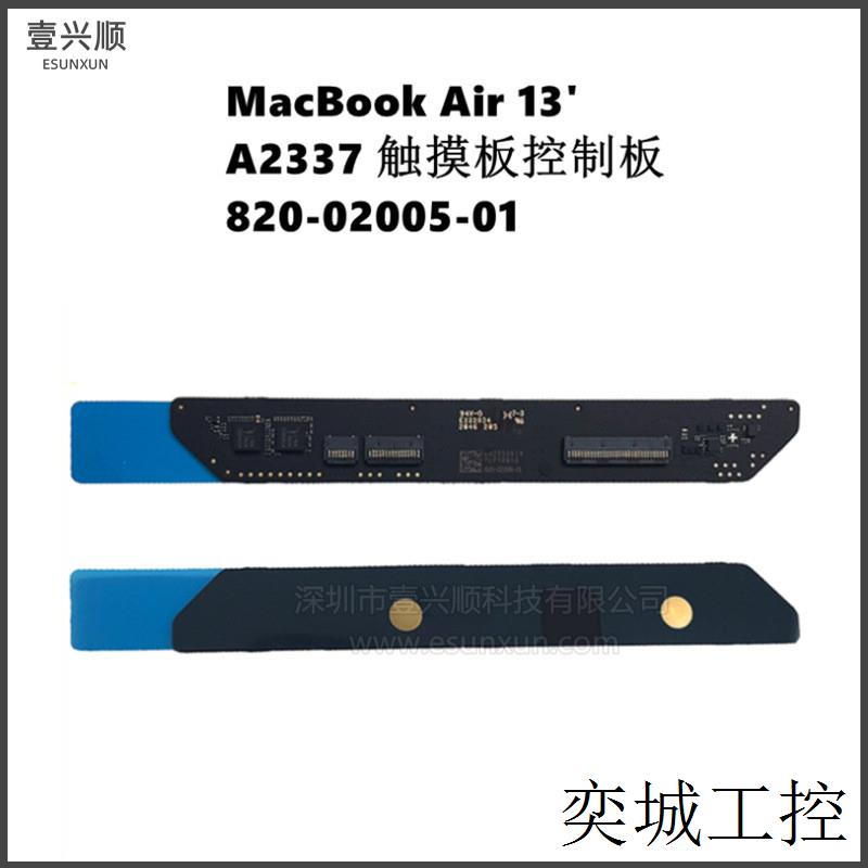 A2337触摸板控制板适用MacBook Air13寸笔记本键盘控制条小板
