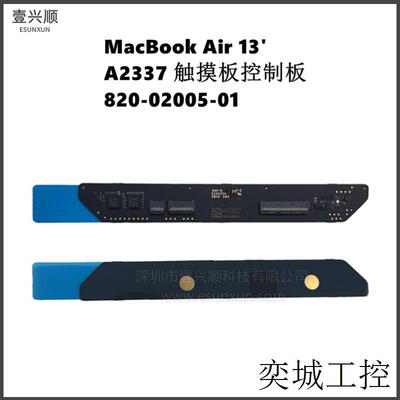 A2337触摸板控制板适用MacBook Air13寸笔记本键盘控制条小板