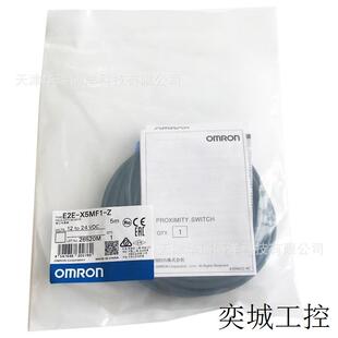 Z.5M接近开关2M X5MF1 OMRONE2E Z系列圆柱接近传感器E2E