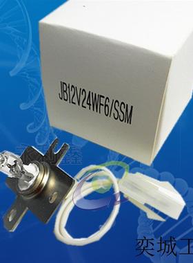 CS-2100i/2000i/5100/CS1300 凝血仪灯泡 JB12V24WF6/SSM