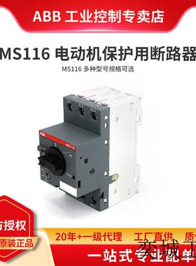 MS116系列电动机保护用断路器 MS116-0.4;10140946