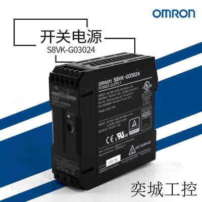 开关电源S8VK-G03024 全新原装正品 假1罚10