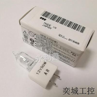 NIKON尼康显微镜灯泡 LV-HL50W MXA23045 12V50W M400/M800