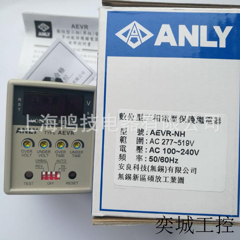 全新原装继电器AEVR-NH AC277-519V数位型三相电压保护继电器
