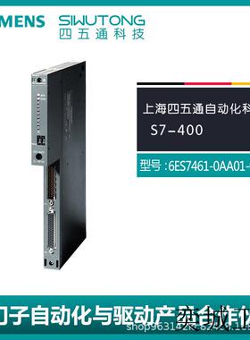 全新原装进口现货S7-400 PLC 6ES7461-0AA01-0AA0 模块