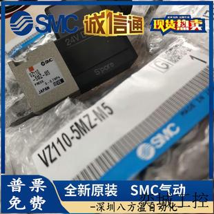 VZ110 5MOZ 现货 正品 原装 电磁阀