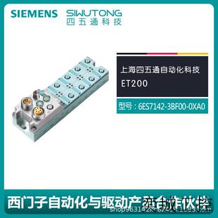 0XA0 3BF00 基本模块ET 200 全新现货 原装 ECO 6ES7142