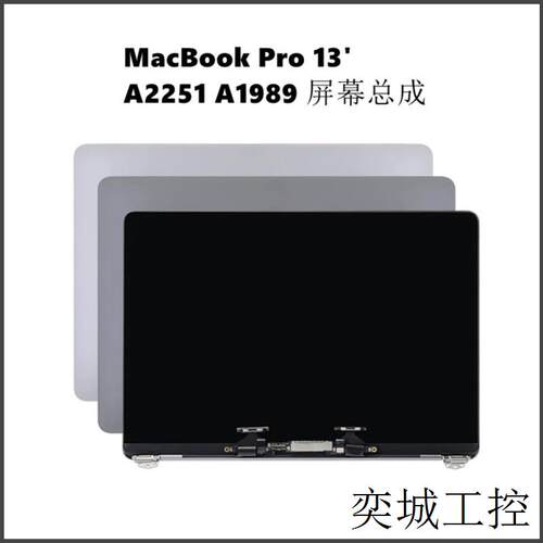 A2251液晶玻璃总成适用苹果MacBookPro笔记本A1989屏幕上半套20年