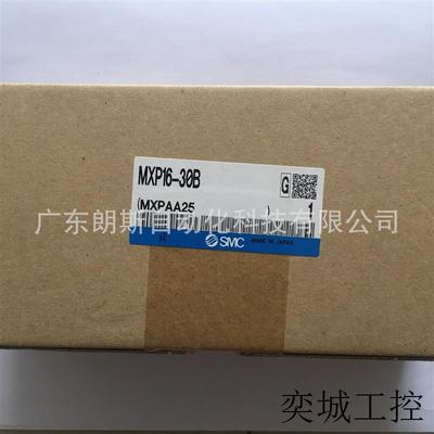 气动滑台 MXP16-30D 全新原装正品