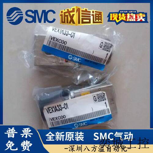 SM原装正品 C调压阀VEX1A33-01现货ASS100-01