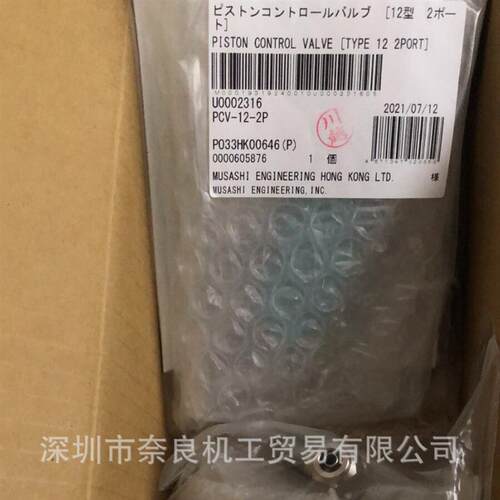 直销日本NCV-10-U-1P点胶阀议价