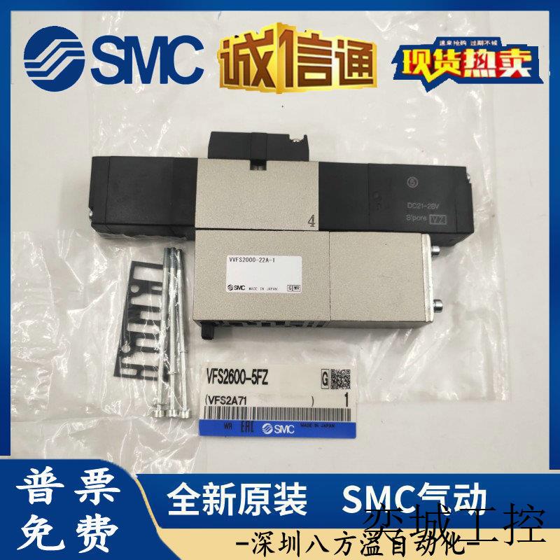 原装正品电磁阀VFS2400-5FZ VFS2500-5FZ假一罚十!