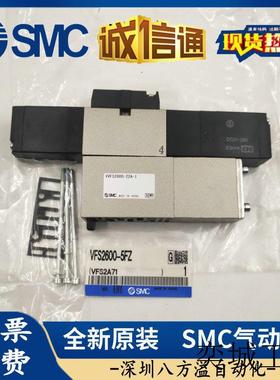 原装正品 电磁阀VFS2400-5FZ VFS2500-5FZ  假一罚十!