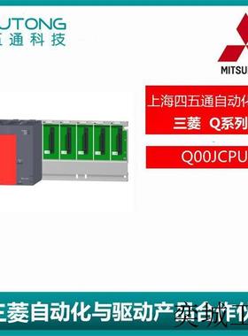 全新/PLC输入模块Q系列Q00JCPU原装质保1年