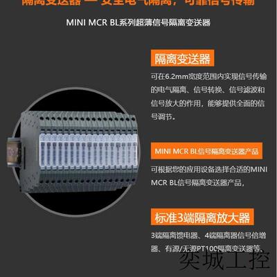 MINI MCR-SL-SHUNT-UI-NC2810780隔离放大器输入输出组态
