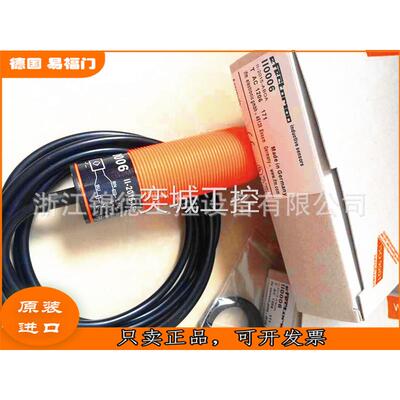 德国IFM易福门接近开关传感器II0097 II0274 II0275 质保二年议价