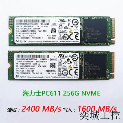 SK固态NVMe PCIE 128G256G512G1TB固态硬盘台式电脑笔记本M.2 SSD