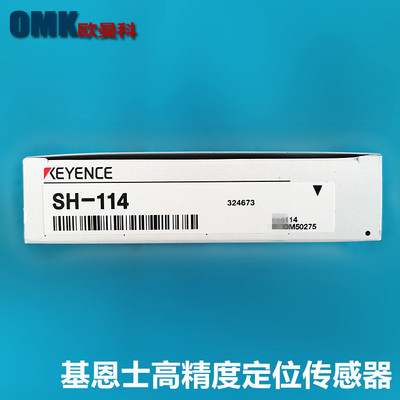现货供应销售基恩士定位传感器SH-114可配OP-022/OP-023航空接头