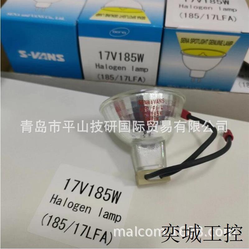 S-vans高照度卤素强光灯17V185W面板检查紫外灯185LE