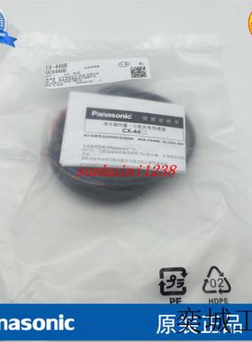 光电开关 CX-446B