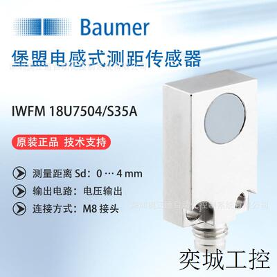 全新原装堡盟电感式测距传感器IWFM 18U7504/S35A 电压输出