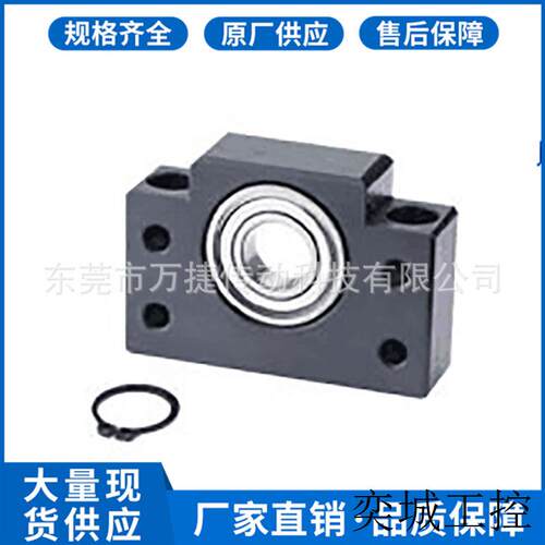 原装正品台湾丝杆支撑座BF系列BF-10高精度耐摩擦丝杆支撑座