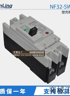 供应 电机NF32-SW 2P塑壳断路器 原装两相式220V断路器