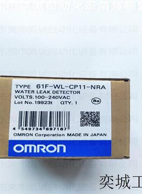 61F-WL-CP11-NRA 有现货OMRON漏水检测器AC100V -240V 50/60Hz