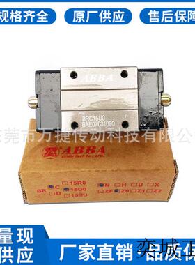 现货供应台湾直线导轨滑轨 加工机线性精度高滑块导轨BRC15UO