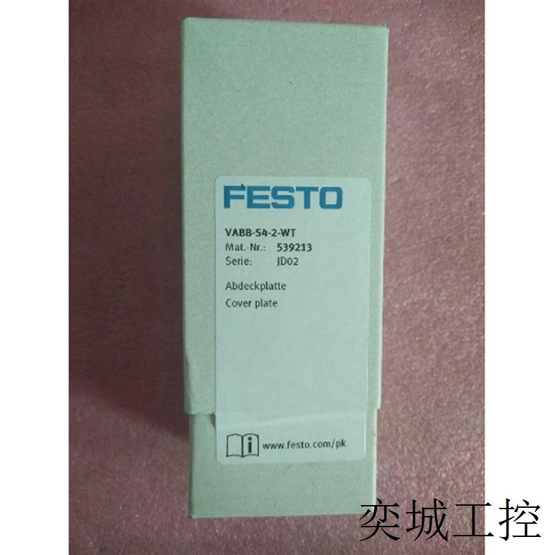 全新原装 539213 VABB-S4-2-WT 现货