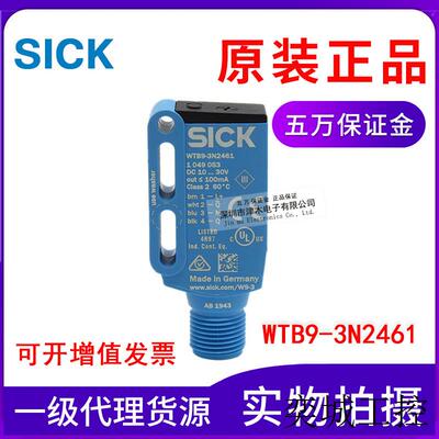 全新正品光电传感器WTB9-3N2461 1049053 背景抑制型 NPN输出