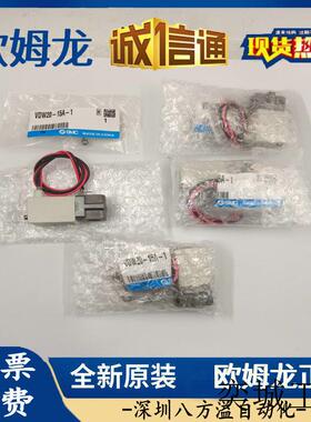原装全新 VDW10AA VDW20NA 电磁阀 假一罚十