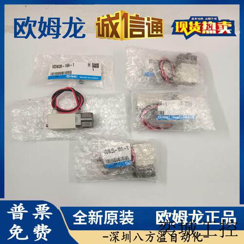 原装全新 VDW10AA VDW20NA 电磁阀 假一罚十