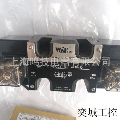 全新液压电磁阀WE-3C11-03G-A240-50 WE-3C11-02G-D2-20 03G A2