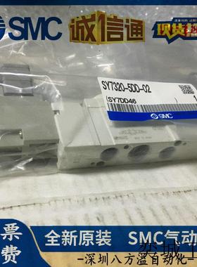 日本原装正品电磁阀SY7320-5DD-02现货供应!