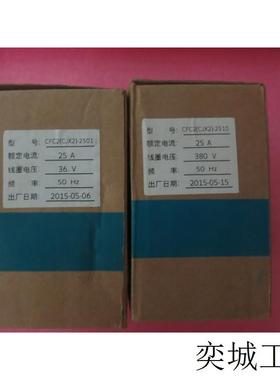 全新原装FATO CFC2(CJX2)-2510 CFC2(CJX2)-2501 现货