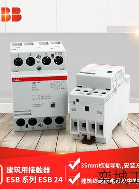 ESB系列接触器 ESB24-40*24V AC/DC;82202586