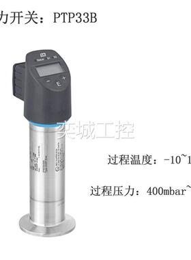 智能压力开关PTP33B-AA4M2PGBWQJ金属膜片传感器，适用卫生应用