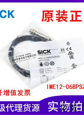 原装正品接近传感器 IME12-06BPSZW2S 1071222常开PNP输出 三线