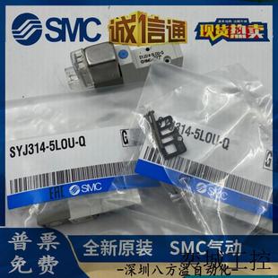 5MZ 5LZ 5LOU Q现货销售 进口全新原装 电磁阀SYJ314