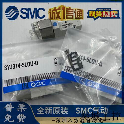 进口全新原装电磁阀SYJ314-5LZ-5MZ-5G-5LOU-M5-Q现货销售