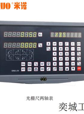 MNGS900-3D出口型光栅尺数显表三轴/两轴光栅传感器数显表